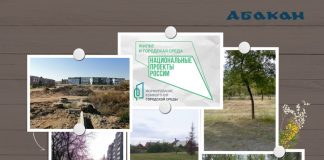 Фото: Абакан.рф