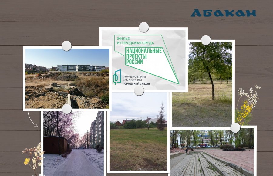 Фото: Абакан.рф Фото: Абакан.рф