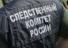 17-летний черногорец получил условный срок за дропперство Следственный комитет