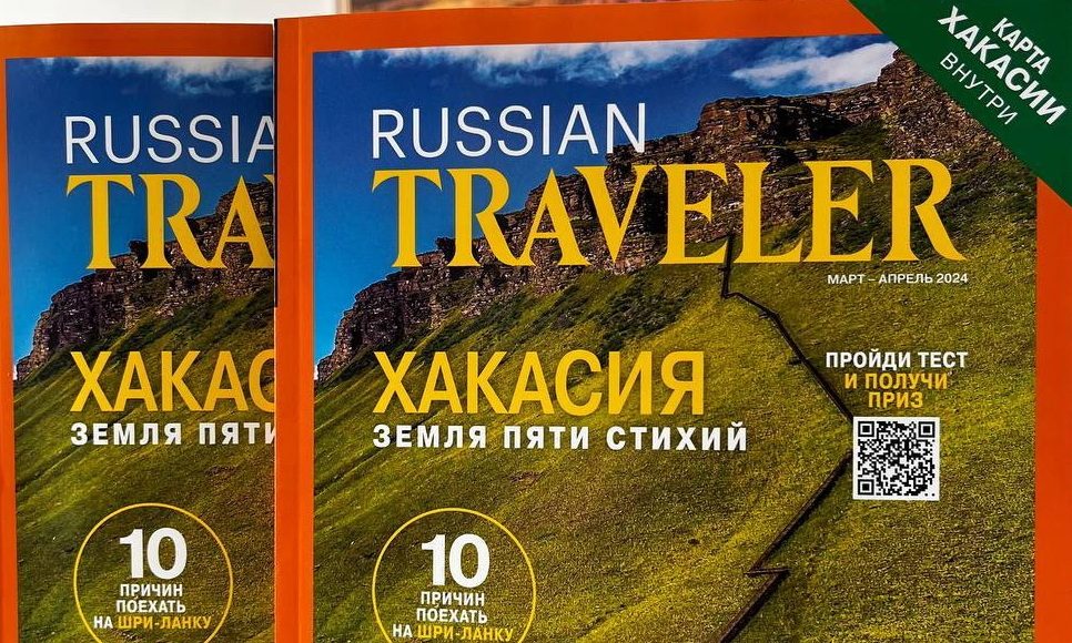 Фото из телеграм-канала Юлии Исмагиловой Журнал Russian TRAVELLER
