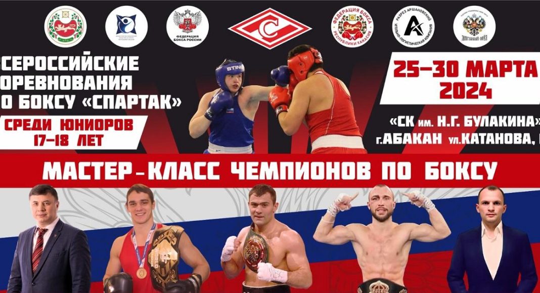 Фото из телеграм-канала Минспорта РХ