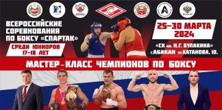 Фото из телеграм-канала Минспорта РХ