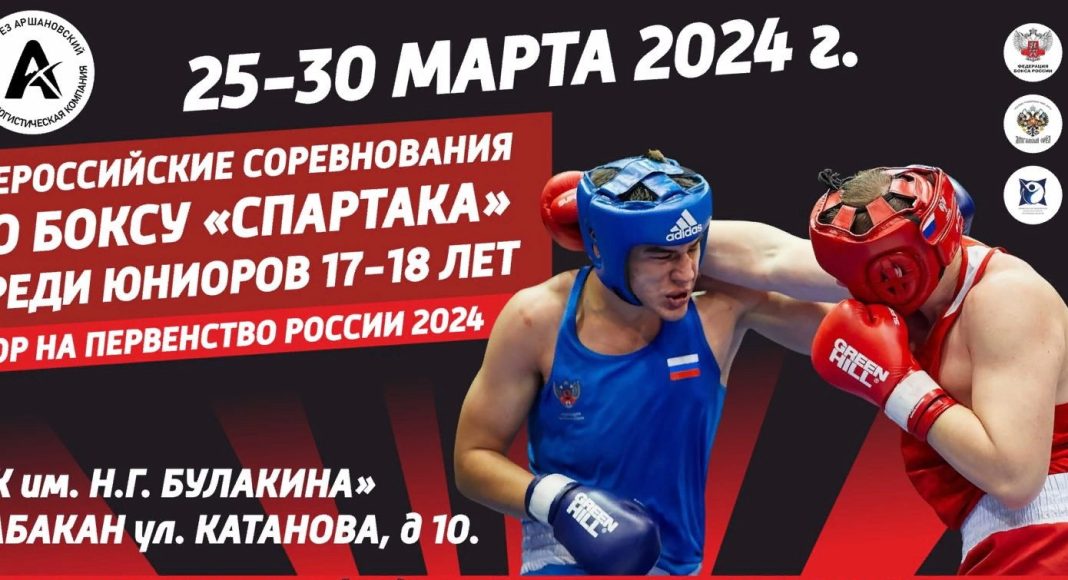 Фото из телеграм-канала Федерации бокса РХ