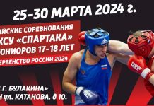 Фото из телеграм-канала Федерации бокса РХ