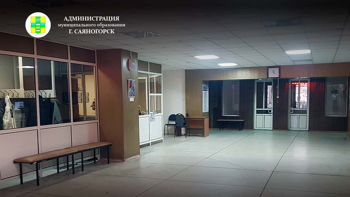 Фото со страницы администрации Саяногорска