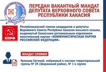 Источник: Избирком РХ