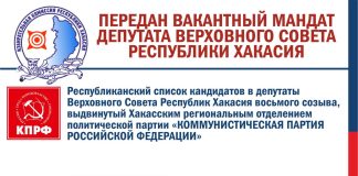 Источник: Избирком РХ