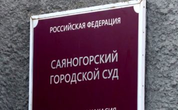 В Саяногорске мужчину приговорили к шести месяцам колонии за кражи из магазина Саяногорский городской суд