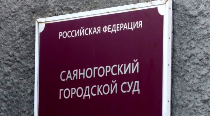 В Саяногорске у осужденного за пьяную езду конфисковали автомобиль Саяногорский городской суд