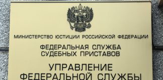 Вахтовик из Хакасии выплатил миллион рублей компенсации за убийство УФССП по РХ. Фото предоставлено пресс-службой ведомства