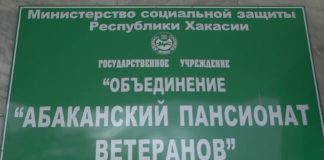 Абаканский пансионат ветеранов. Кадр съемки РТС