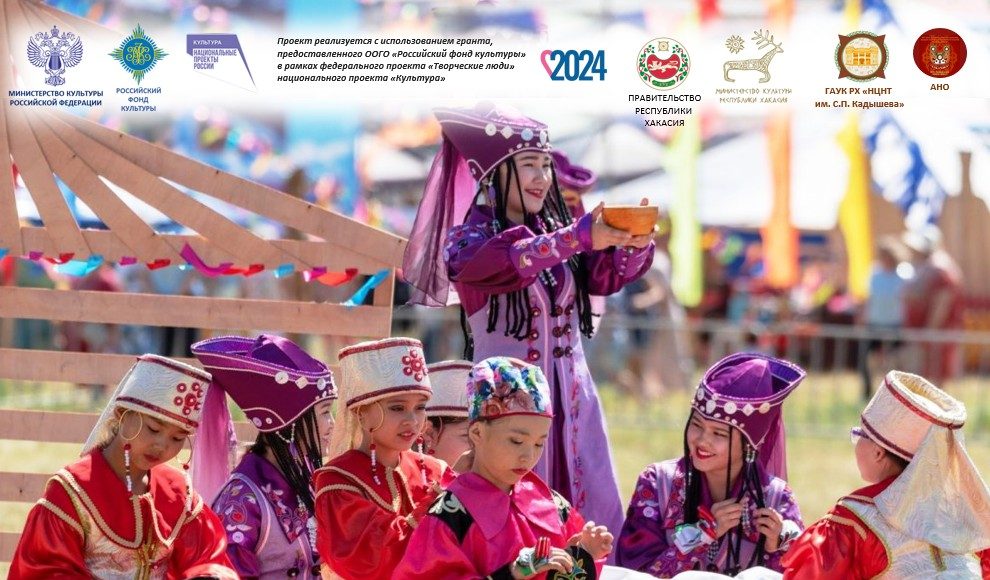 «Тун пайрам». Фото предоставлено пресс-службой ГАУК РХ «Национальный центр народного творчества имени С.П. Кадышева»
