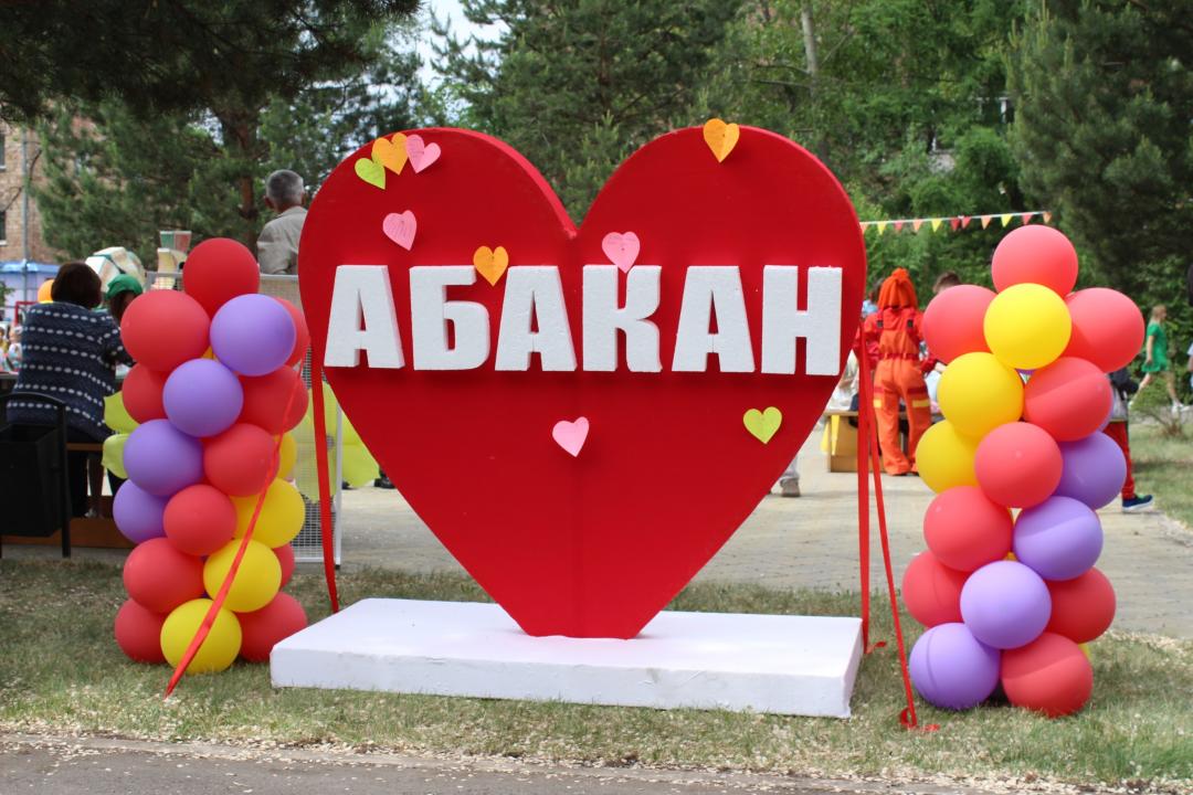 День города абакан 2024 какого