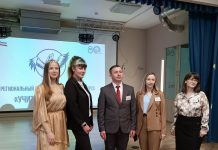 Учитель года 2024. Фото: Абакан.рф