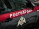 В Абакане задержали серийного магазинного вора Фото предоставлено пресс-службой управления Росгвардии по РХ