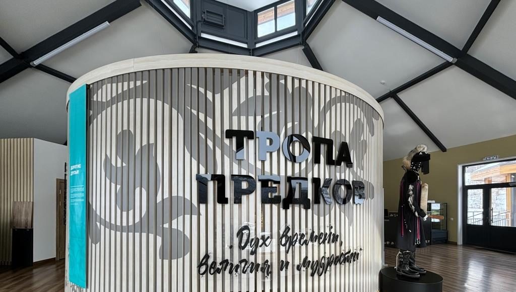 Тропа предков. Фото: r-19.ru