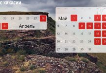 Календарь майских праздников 2024