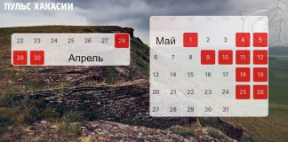 Календарь майских праздников 2024