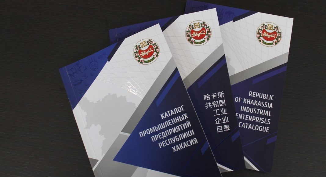 Источник изображения: пресс-служба Минэкономразвития РХ