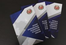 Источник изображения: пресс-служба Минэкономразвития РХ