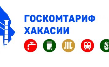 Госкомтариф Хакасии рассказал о ценах на штрафстоянках Госкомтариф Хакасии