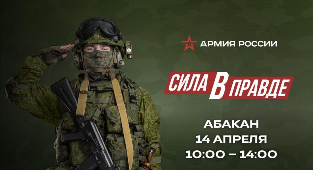 Сила в правде