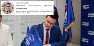 Виталий Малиновский. Фото: er.ru