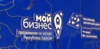 Центр «Мой бизнес»