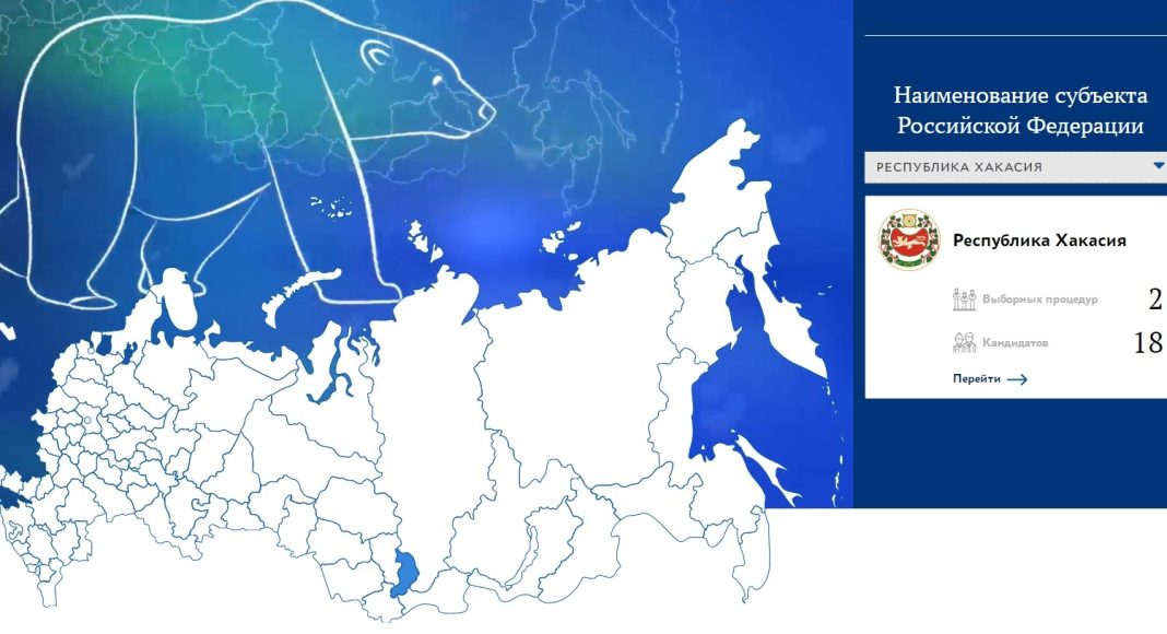 Праймериз «Единой России»