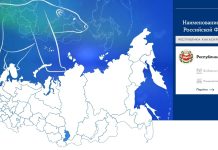 Праймериз «Единой России»