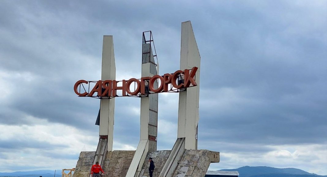 Стела на въезде в Саяногорск. Фото из телеграм-канала Евгения Молоднякова