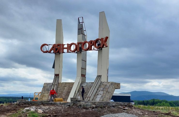 Стела на въезде в Саяногорск. Фото из телеграм-канала Евгения Молоднякова