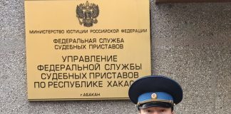 Фото предоставлено пресс-службой УФССП по РХ