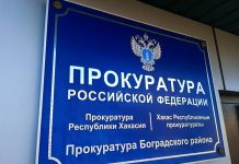 Прокуратура Боградского района. Фото предоставлено пресс-службой прокуратуры РХ