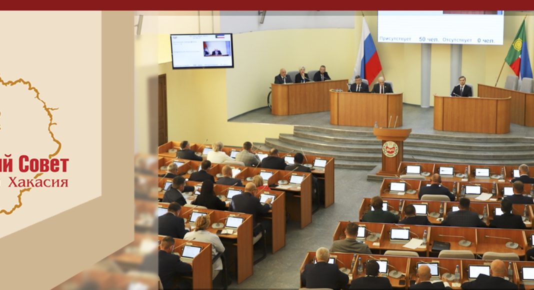 Верховный Совет. Фото пресс-службы ВС РХ