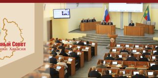 Верховный Совет. Фото пресс-службы ВС РХ