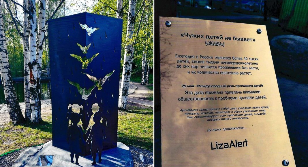 Стела «Живи»