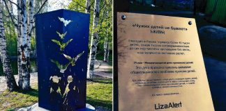 Стела «Живи»