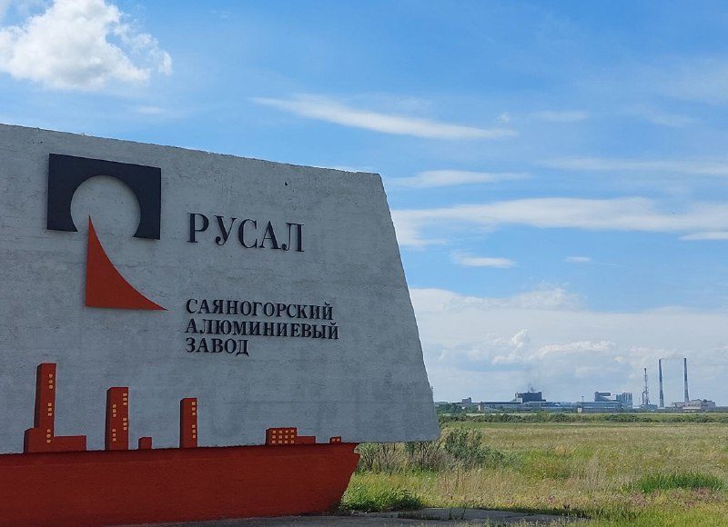 Русал Саяногорск. Фото предоставил правозащитник Иван Васильев