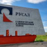Стела Русал