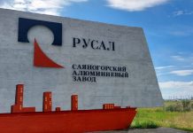 Стела Русал