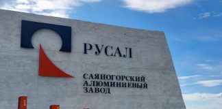 Стела Русал