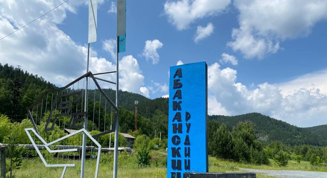 Абаканский рудник. Фото: pulse19.ru