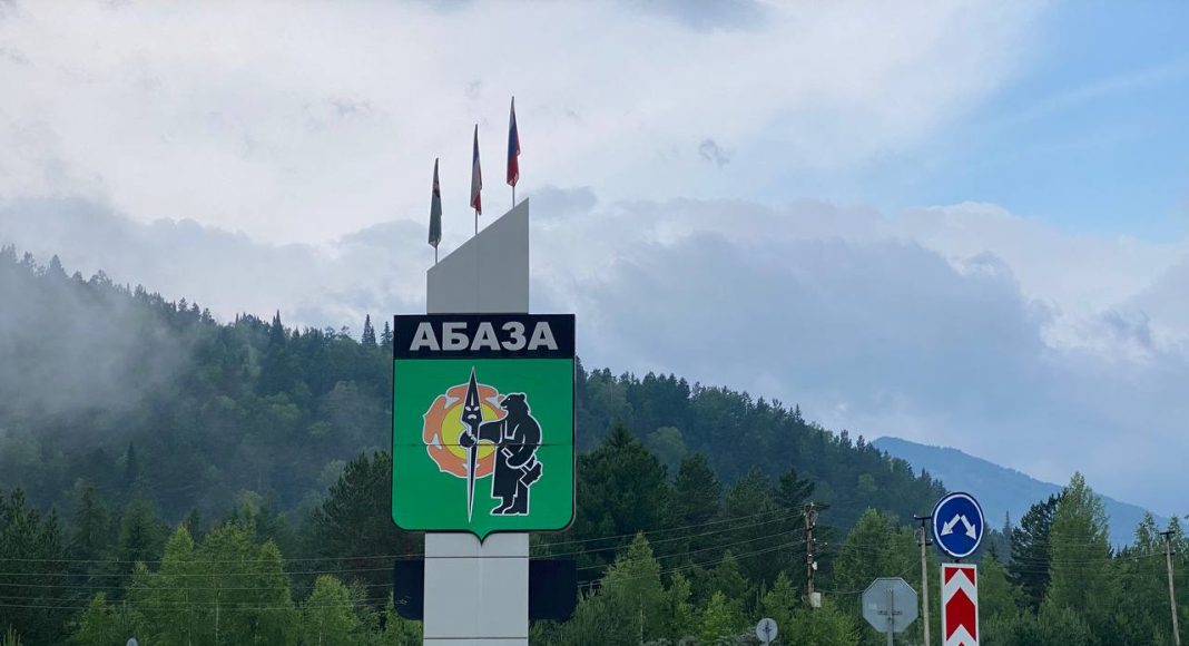 Абаза. Фото: pulse19.ru