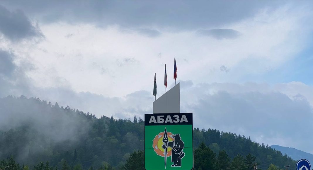 Абаза. Фото: pulse19.ru