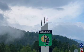 Абаза. Фото: pulse19.ru