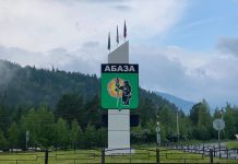 Абаза. Фото: pulse19.ru