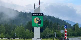 Абаза. Фото: pulse19.ru