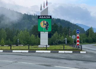 Абаза. Фото: pulse19.ru