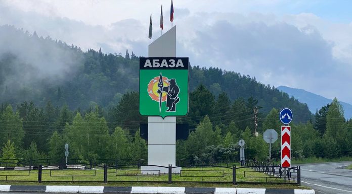 Абаза. Фото: pulse19.ru